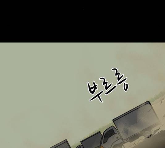 좀비 파이트 59화 184