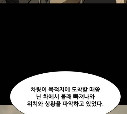 좀비 파이트 59화 187