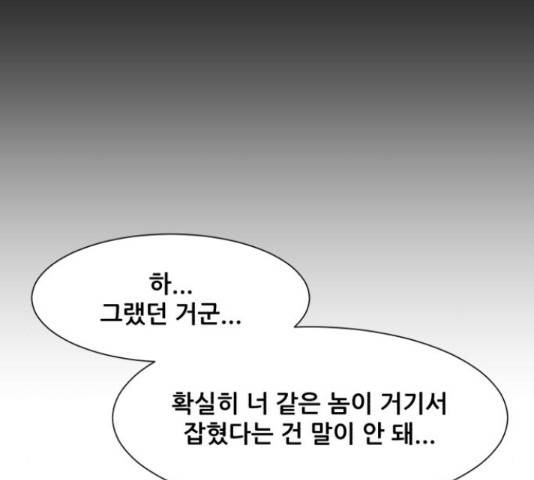 좀비 파이트 59화 190