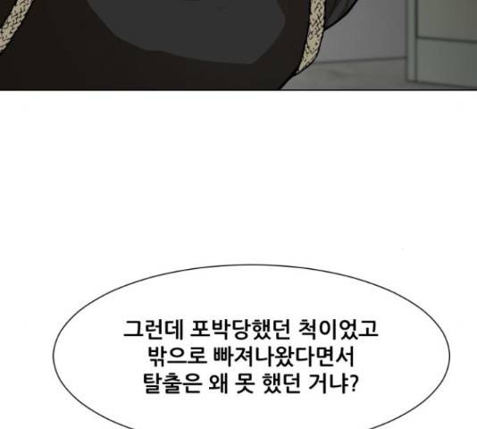 좀비 파이트 59화 192