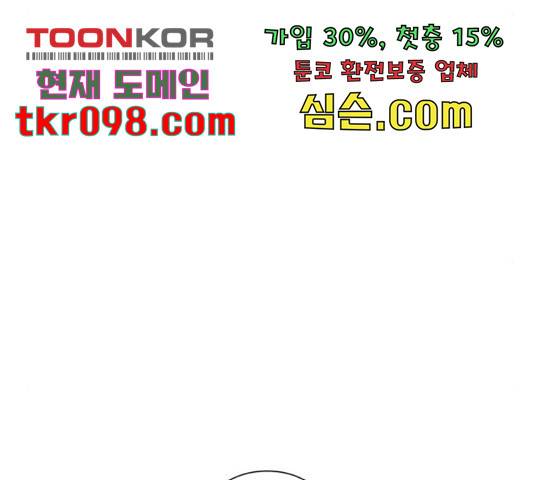 좀비 파이트 59화 194