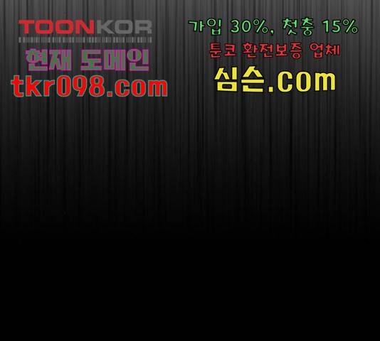 좀비 파이트 59화 198