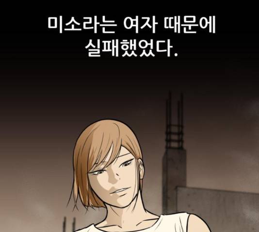 좀비 파이트 59화 199