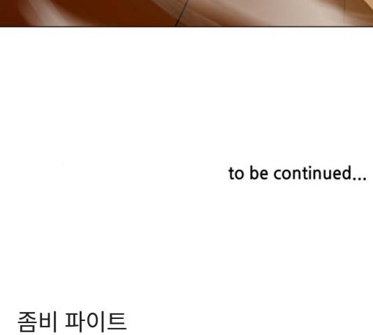 좀비 파이트 59화 206