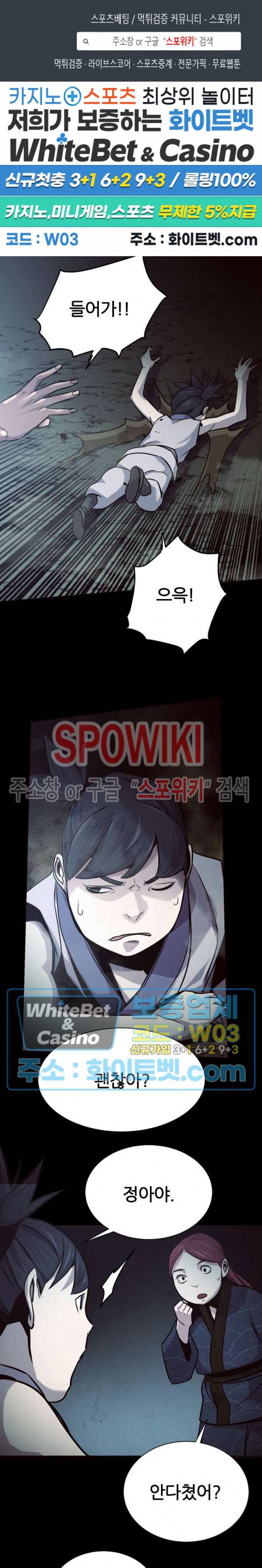 원수 47화 1