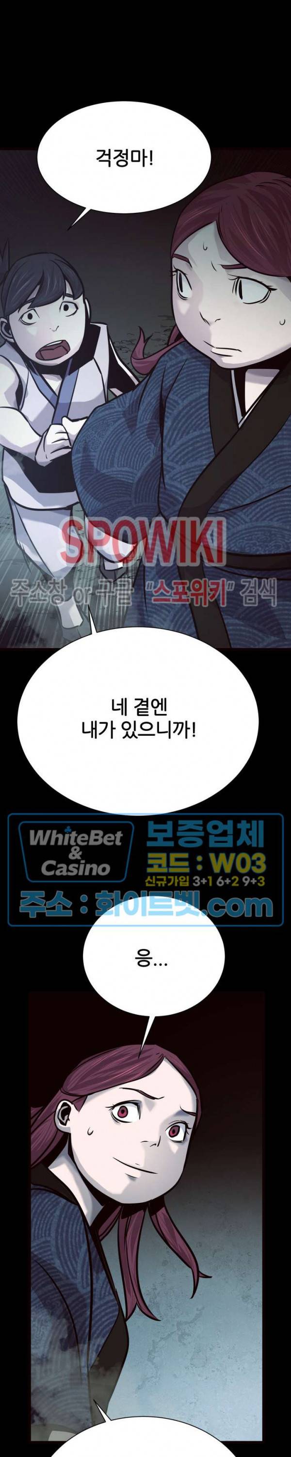 원수 47화 3