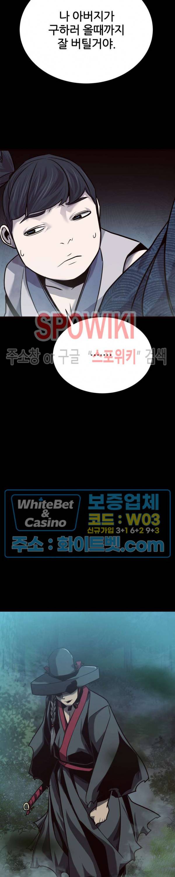 원수 47화 4