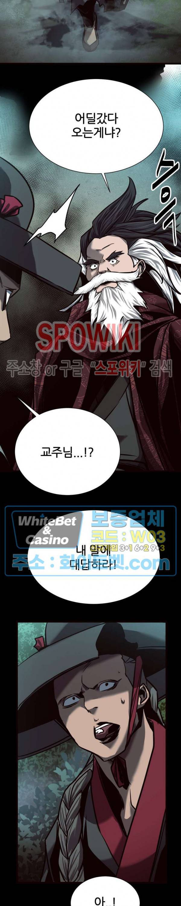 원수 47화 5
