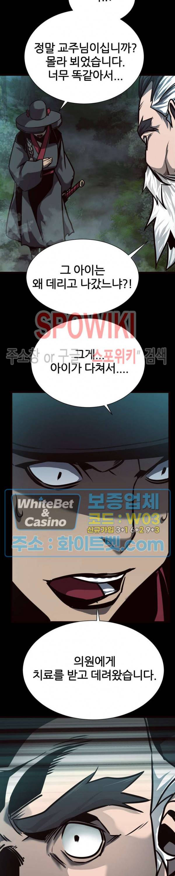 원수 47화 6