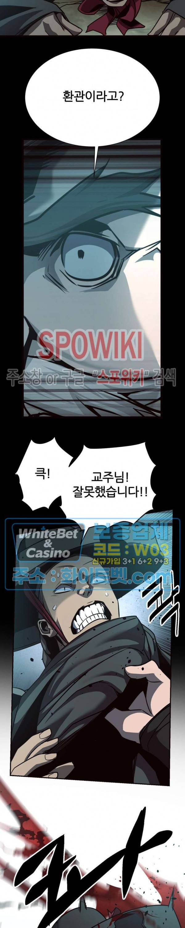 원수 47화 8