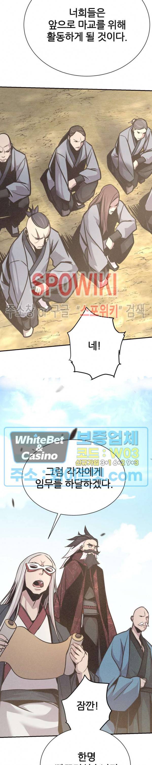 원수 47화 11