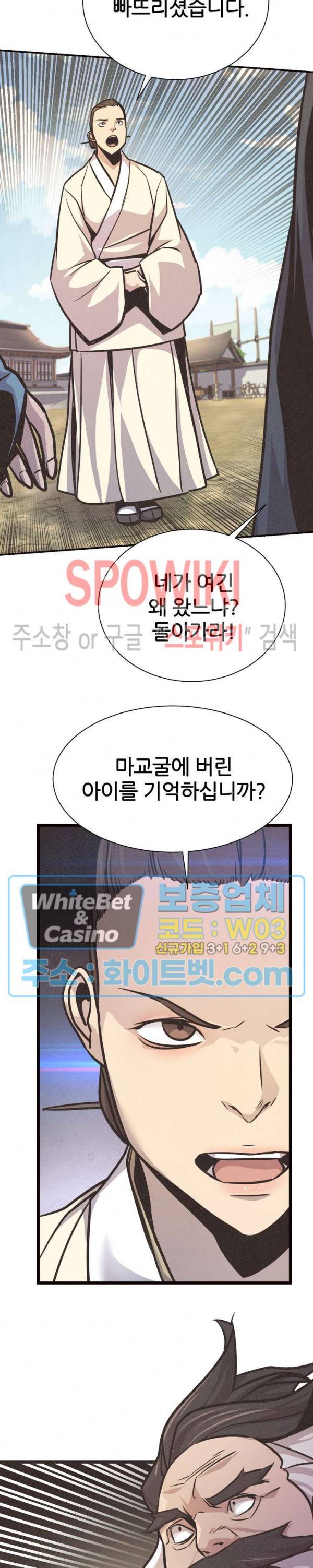 원수 47화 12
