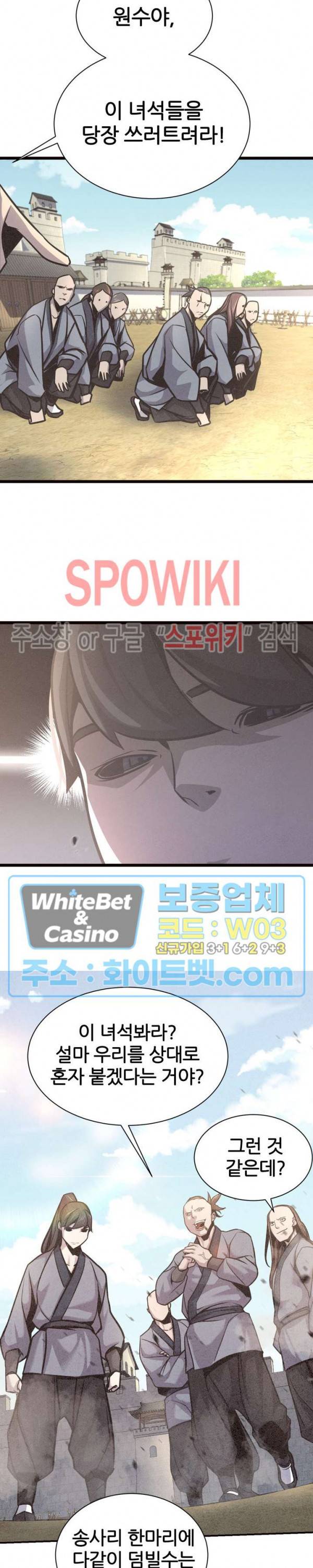 원수 47화 16