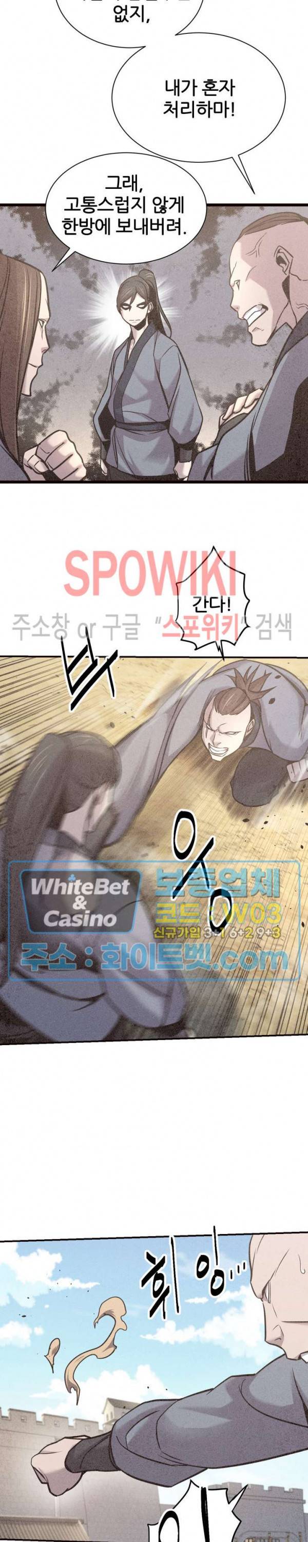 원수 47화 17
