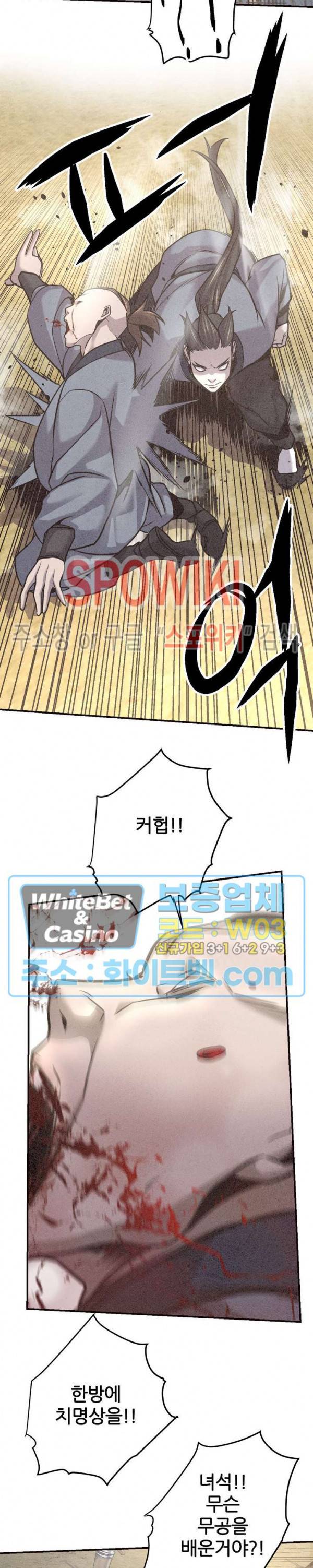 원수 47화 18