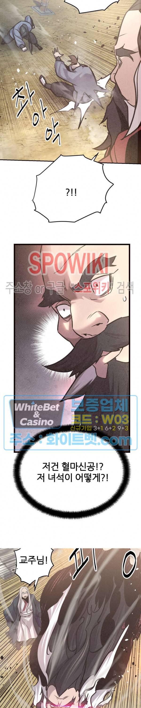 원수 47화 19
