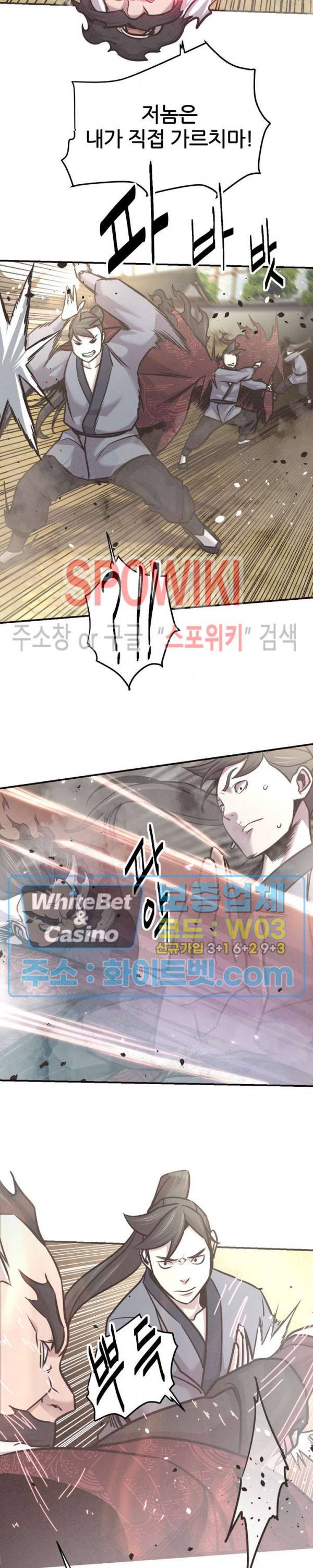 원수 47화 20
