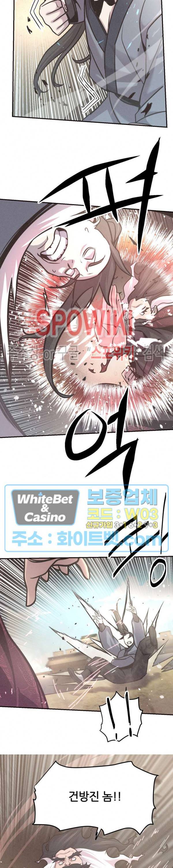 원수 47화 22