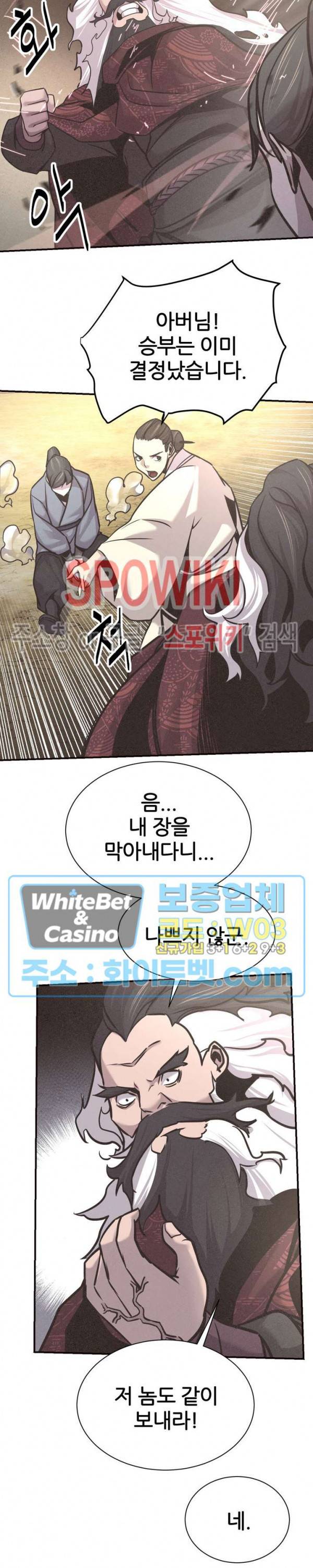 원수 47화 23