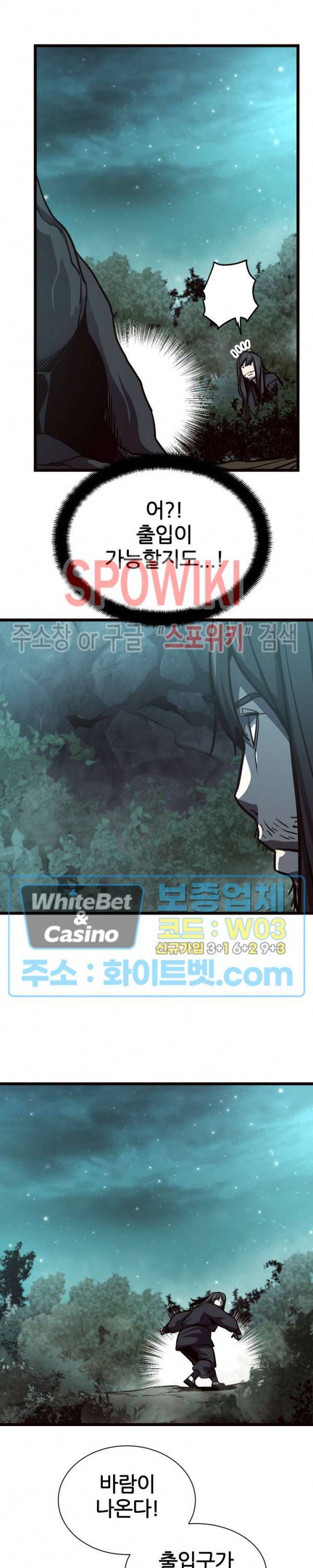 원수 47화 26