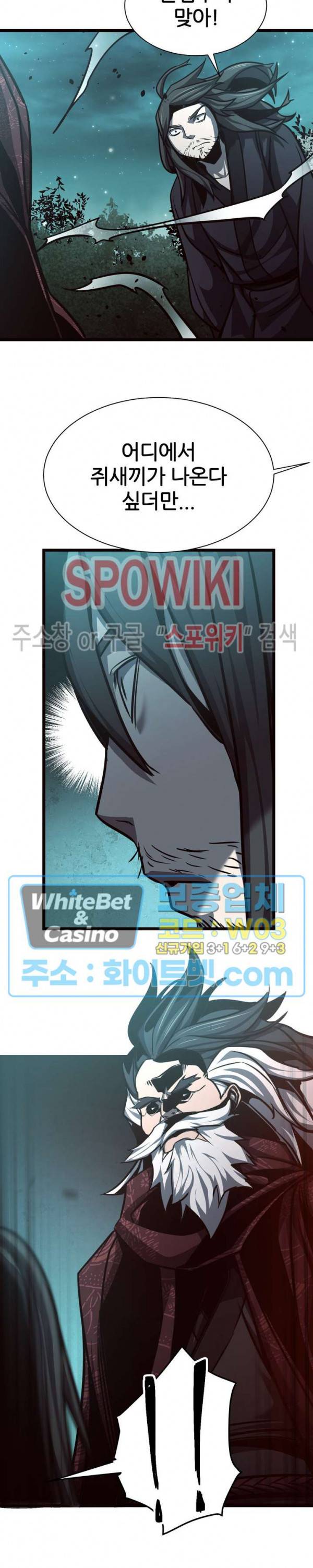 원수 47화 27