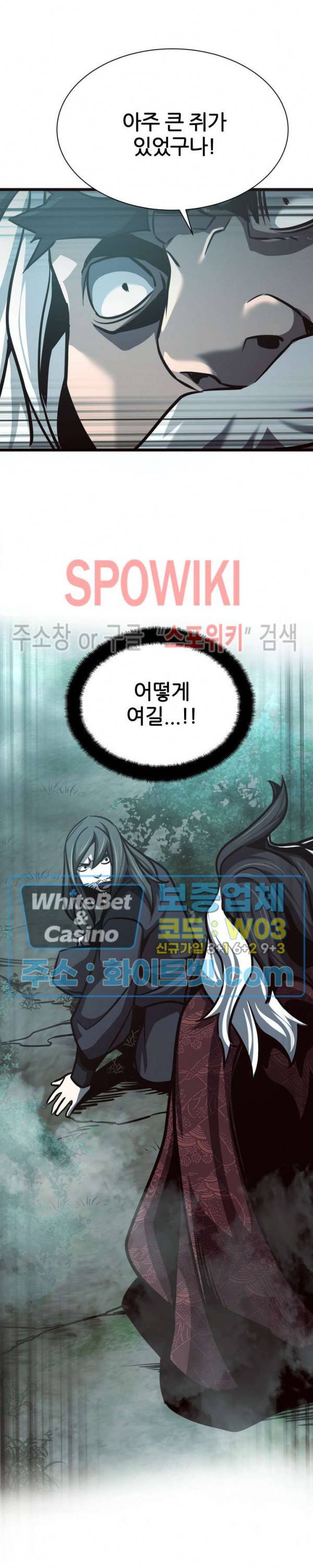 원수 47화 28