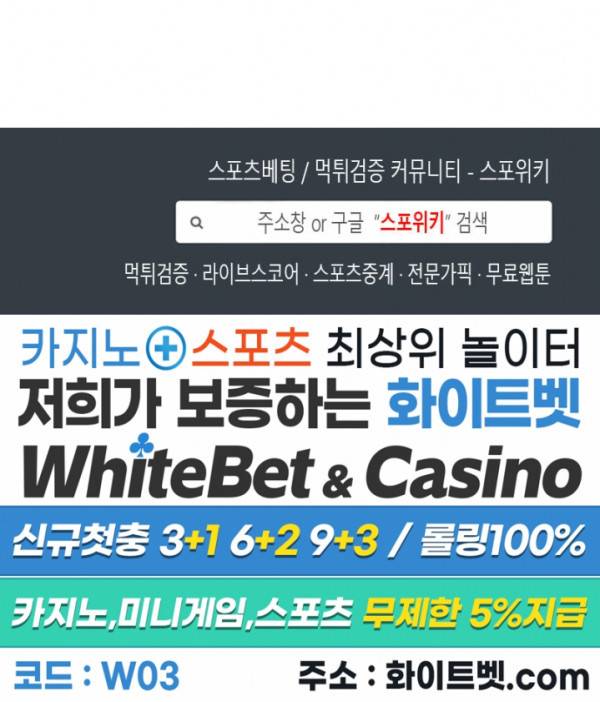원수 47화 29