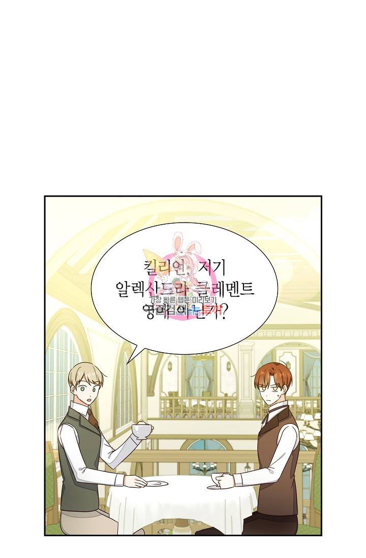 마이 페어 메이드 20화 1