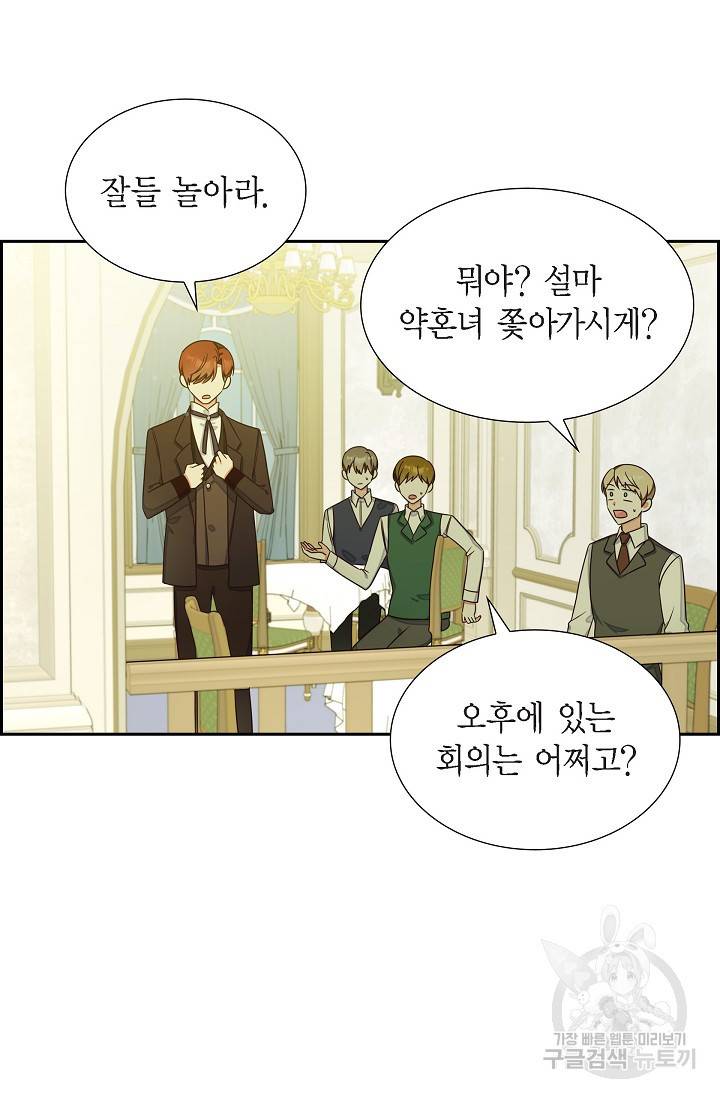 마이 페어 메이드 20화 4