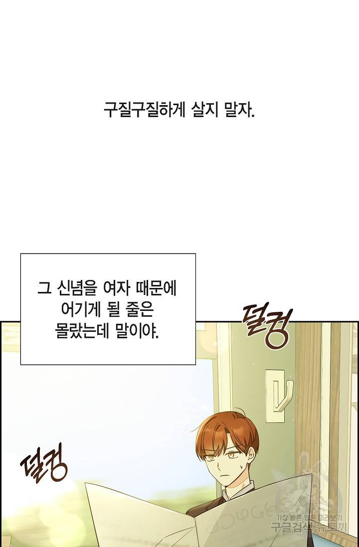 마이 페어 메이드 20화 8