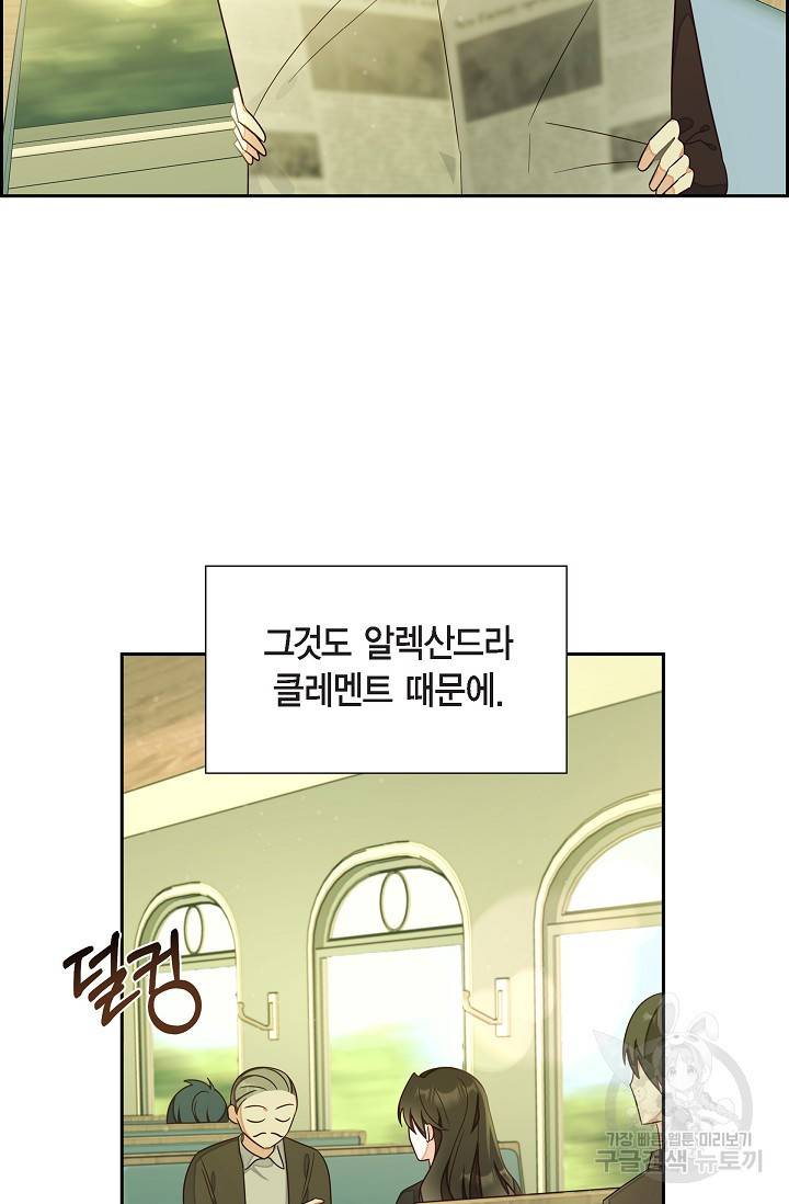 마이 페어 메이드 20화 9
