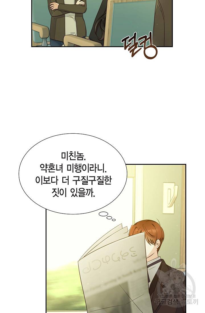 마이 페어 메이드 20화 10