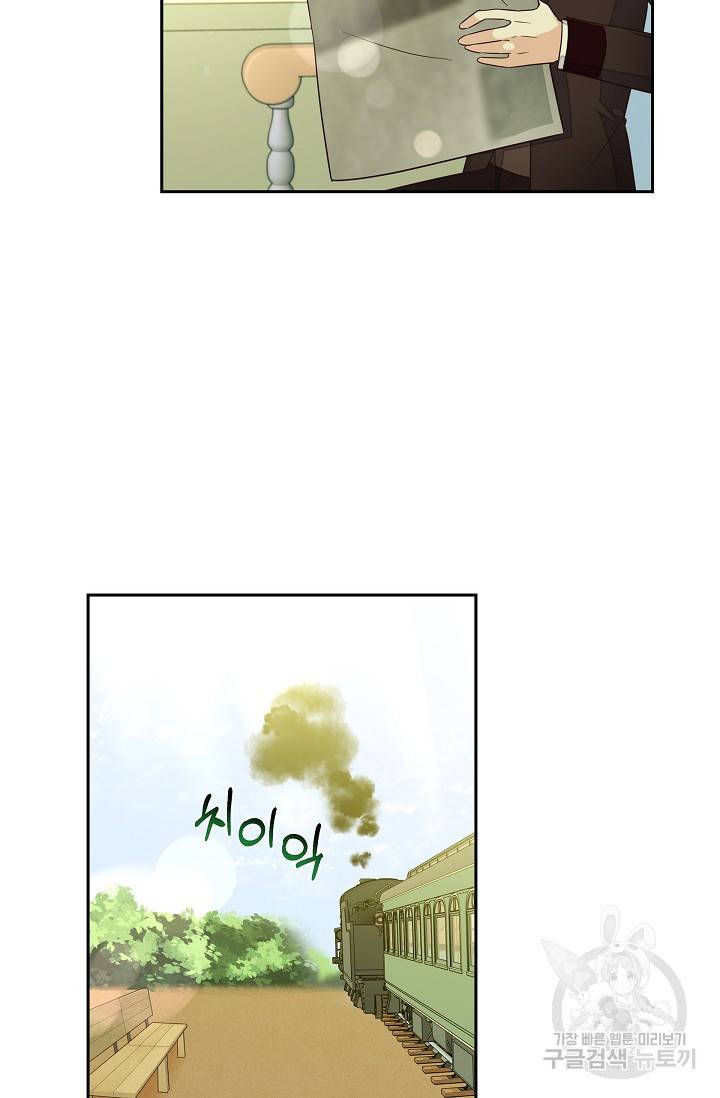 마이 페어 메이드 20화 11
