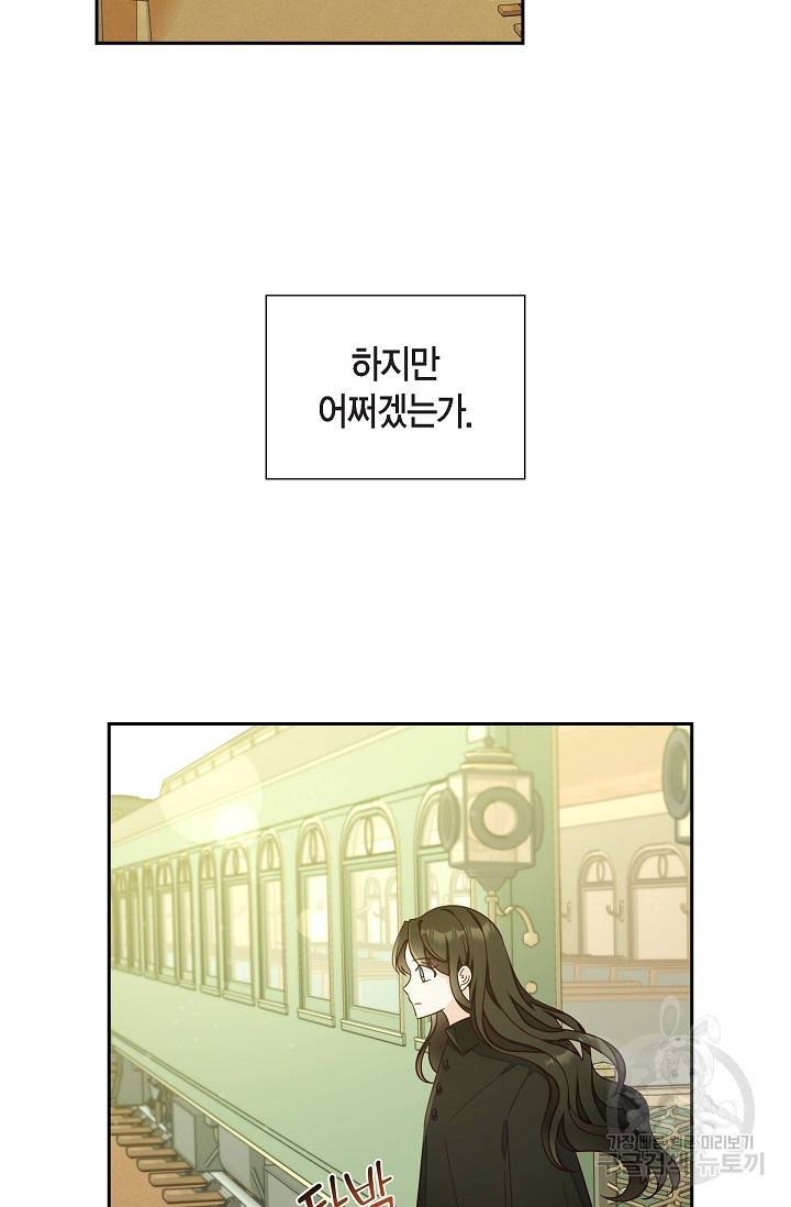 마이 페어 메이드 20화 12