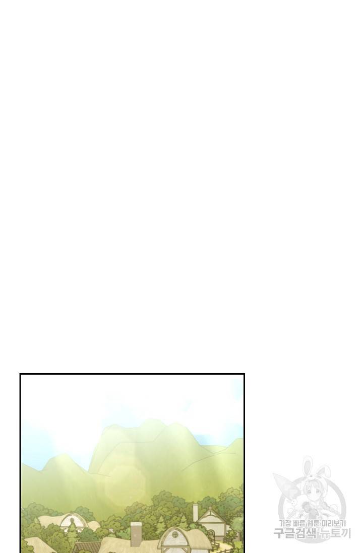 마이 페어 메이드 20화 14