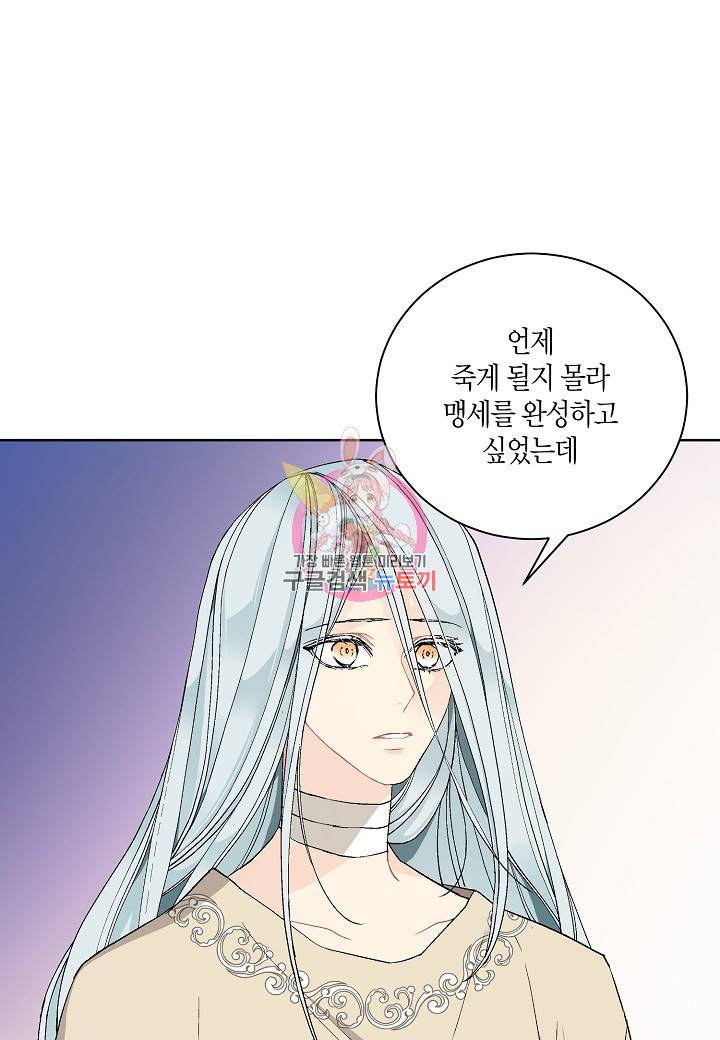 엘스카르 38화 1