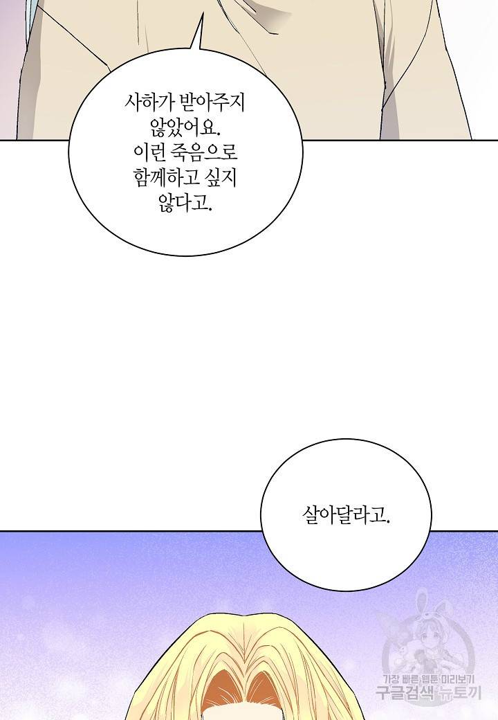 엘스카르 38화 2