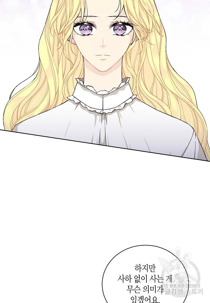 엘스카르 38화 3