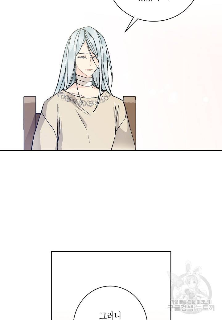 엘스카르 38화 4