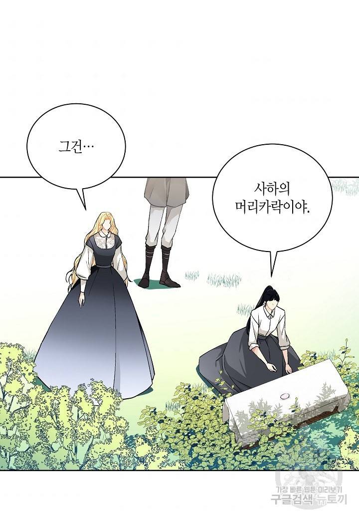 엘스카르 38화 7