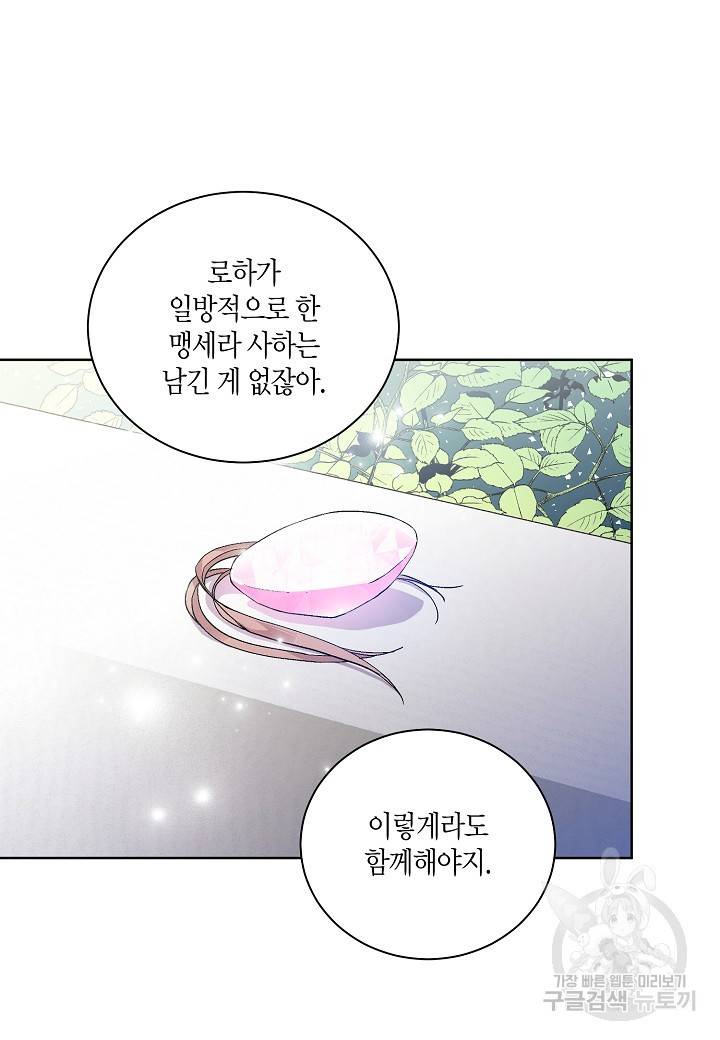 엘스카르 38화 8