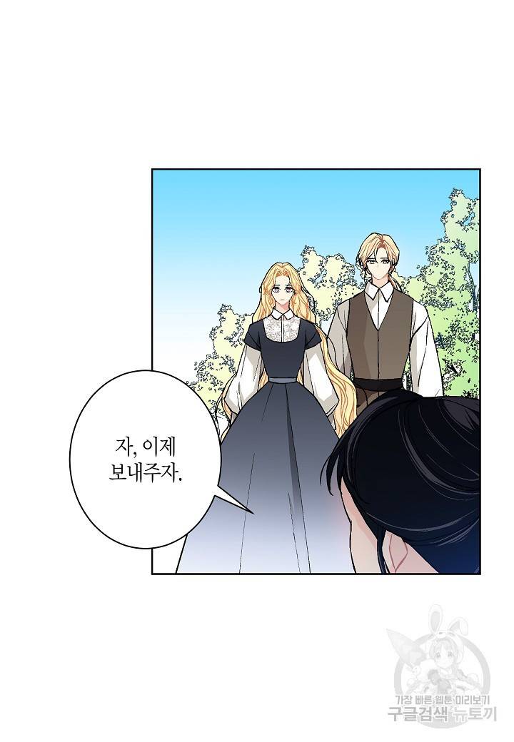 엘스카르 38화 9