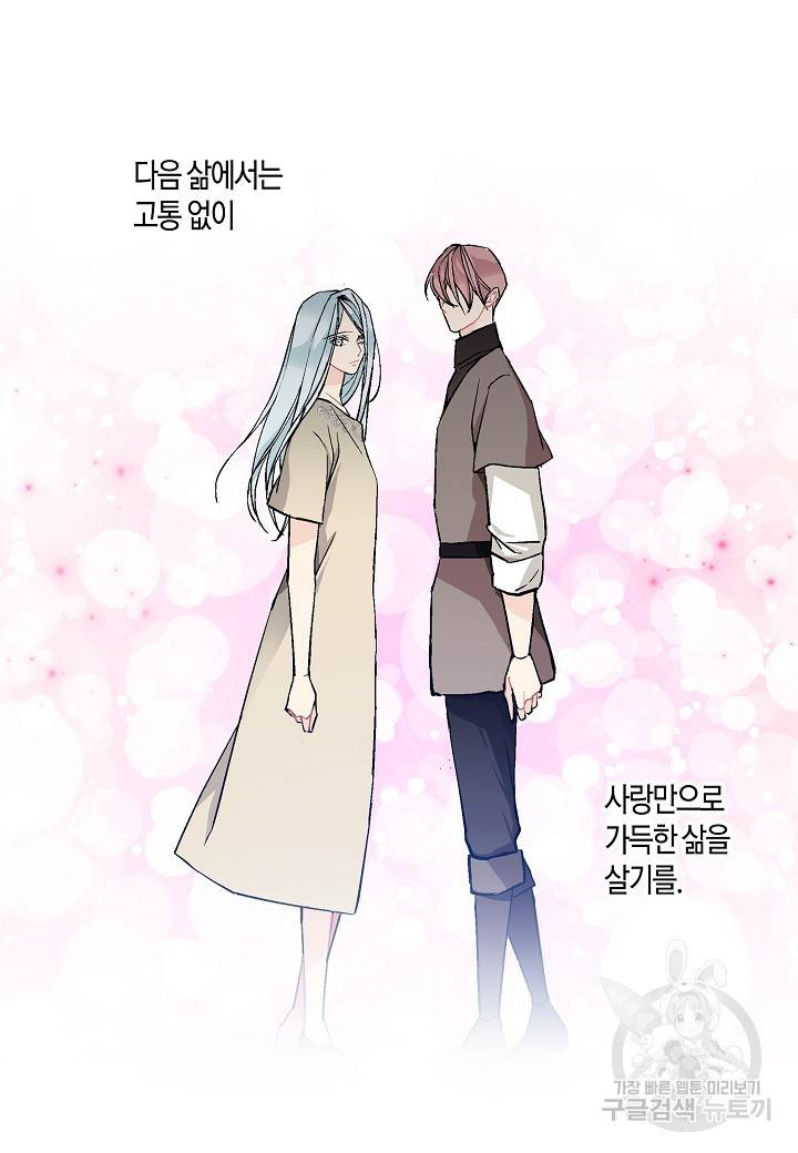 엘스카르 38화 10