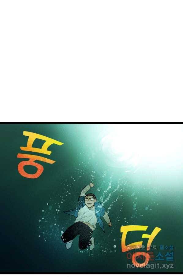 극락왕생 36화 1