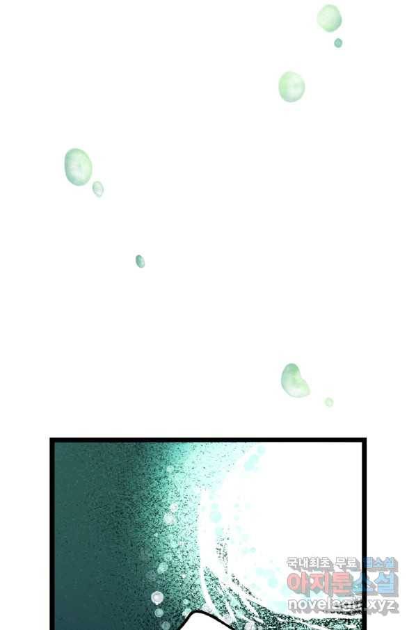 극락왕생 36화 3