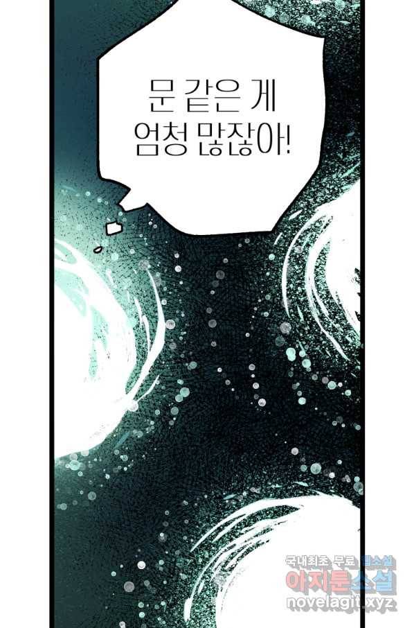 극락왕생 36화 4