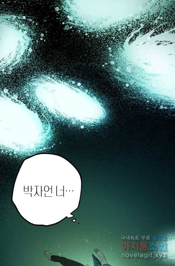 극락왕생 36화 7