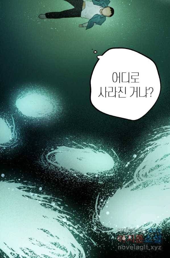 극락왕생 36화 8