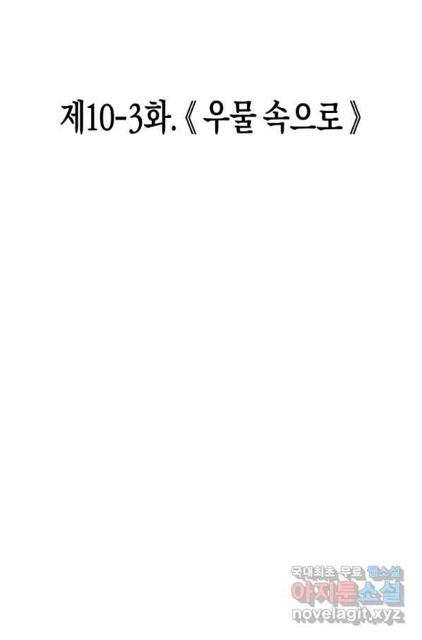 극락왕생 36화 12