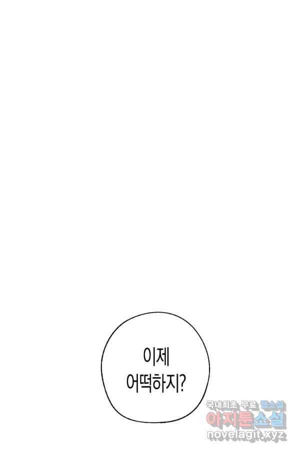 극락왕생 36화 13